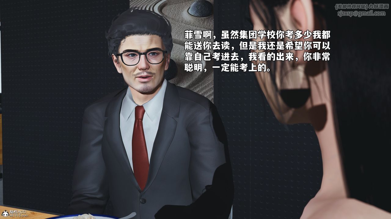 [3D]我成瞭大反派_第二季第55話