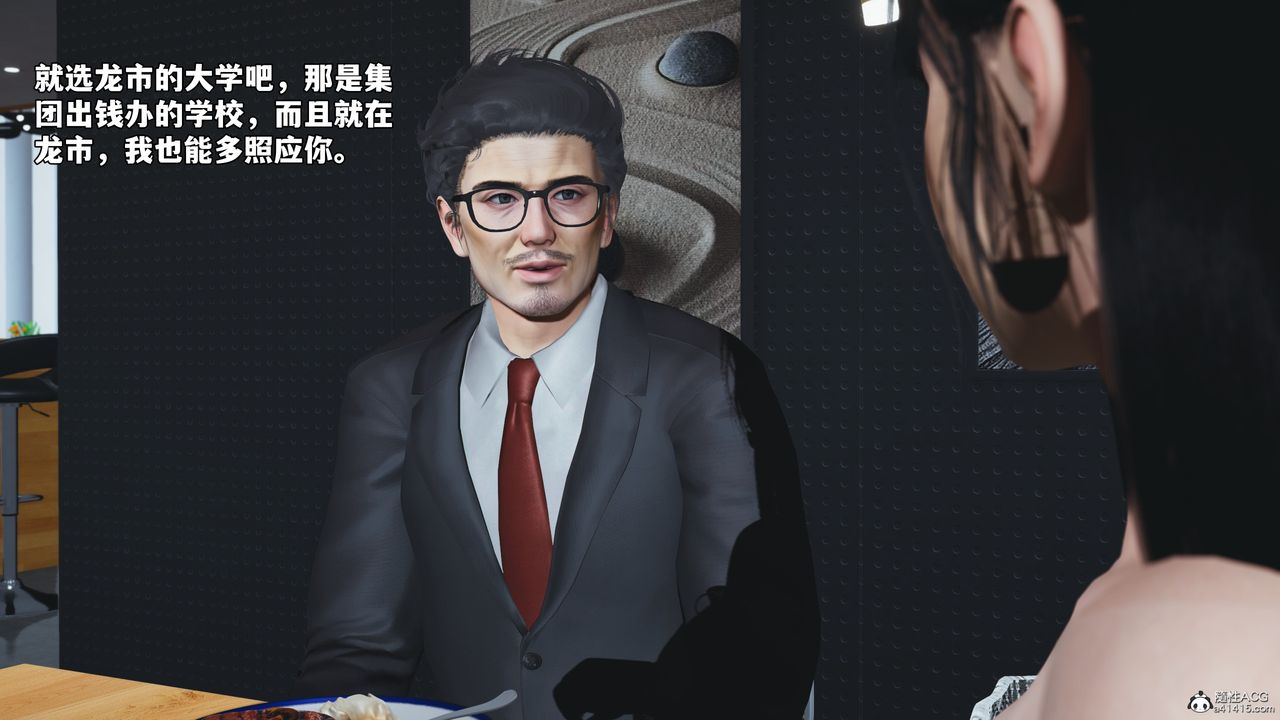 [3D]我成瞭大反派_第二季第55話