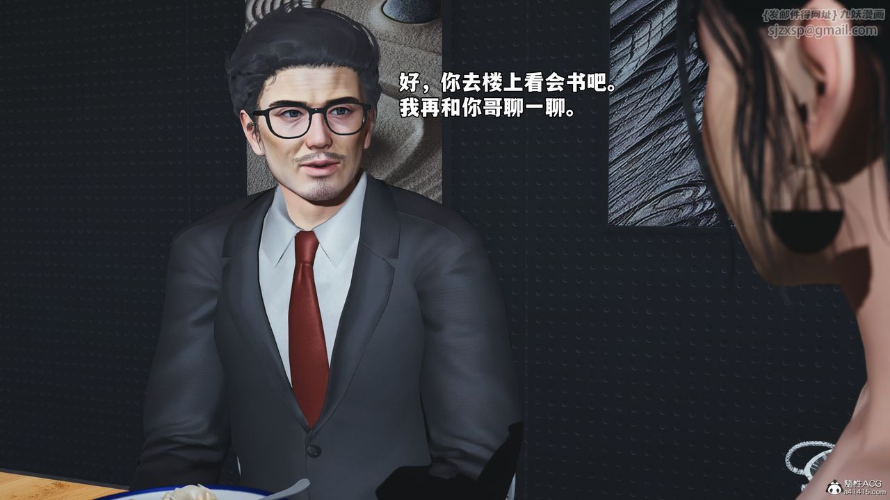 [3D]我成瞭大反派_第二季第55話