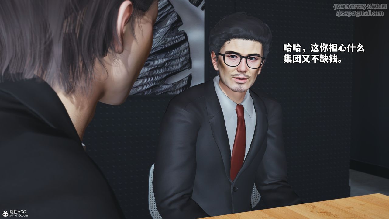 [3D]我成瞭大反派_第二季第55話