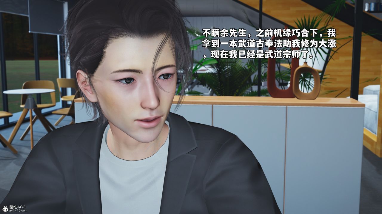 [3D]我成瞭大反派_第二季第55話