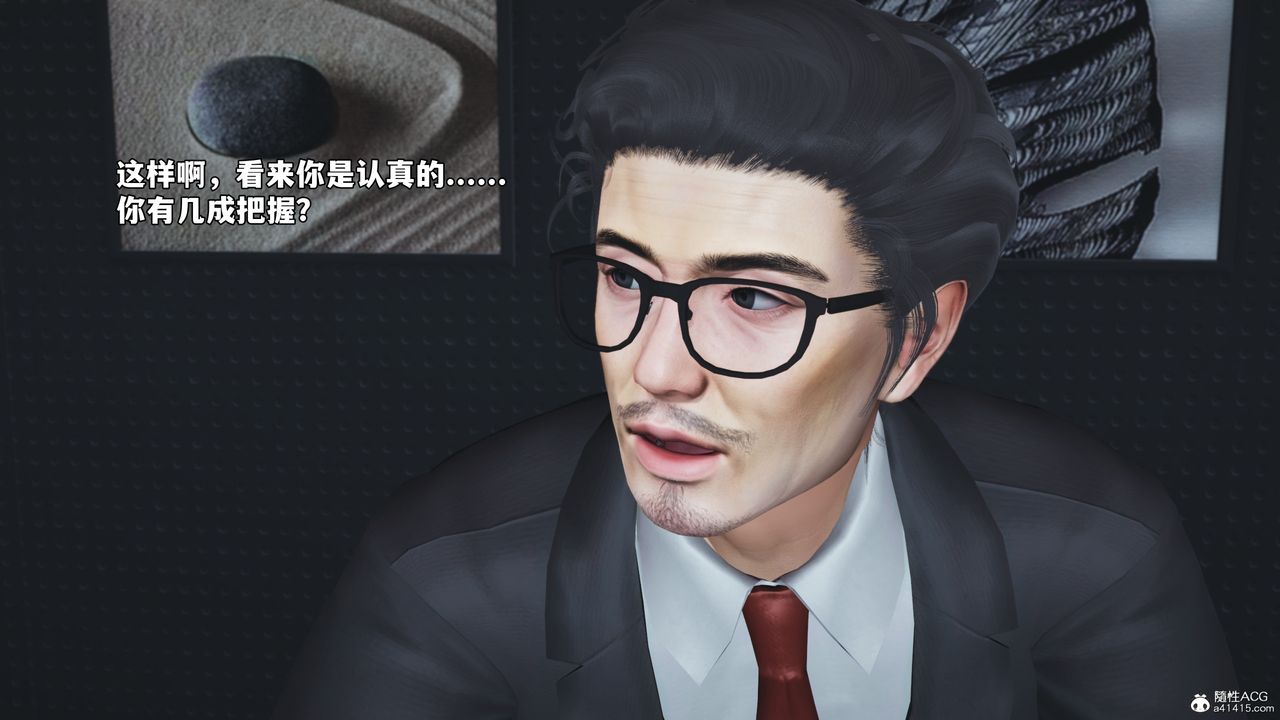 [3D]我成瞭大反派_第二季第55話