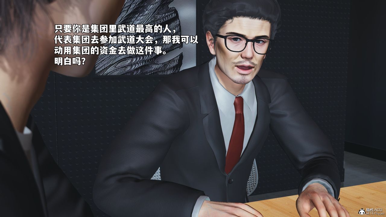 [3D]我成瞭大反派_第二季第55話