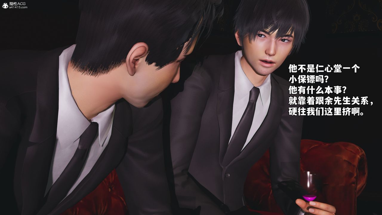 [3D]我成瞭大反派_第二季第55話