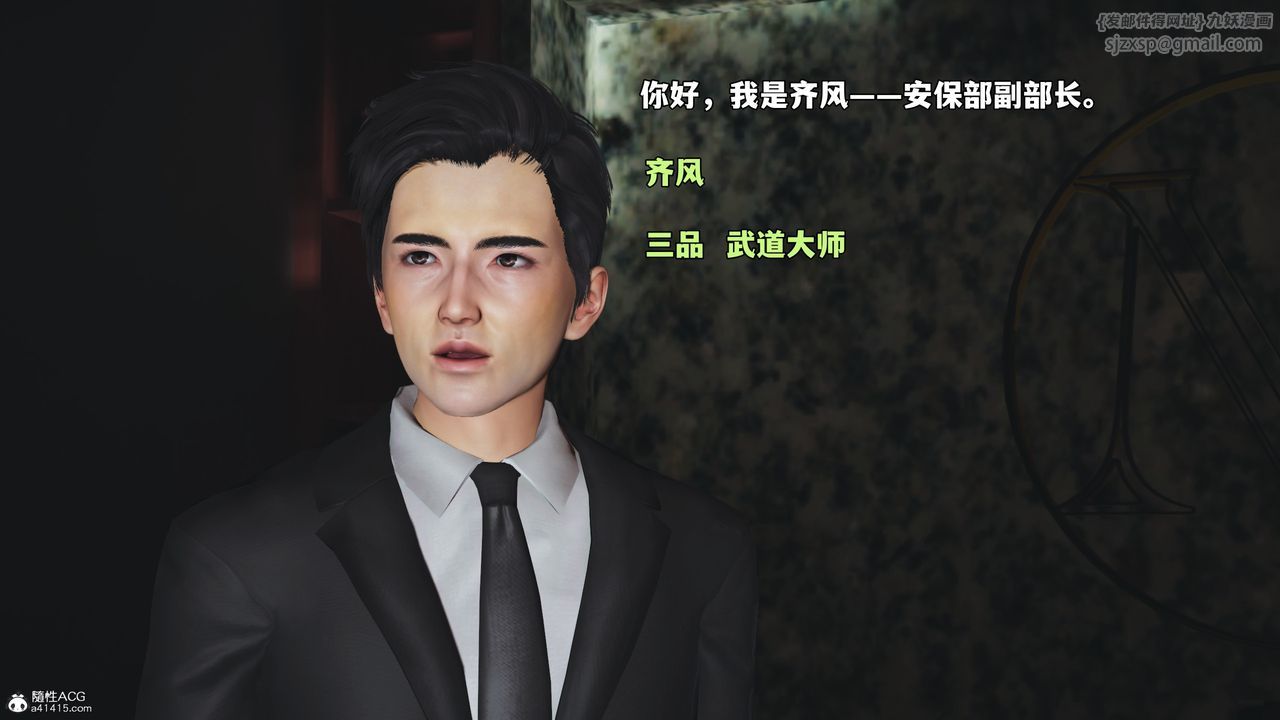 [3D]我成瞭大反派_第二季第56話