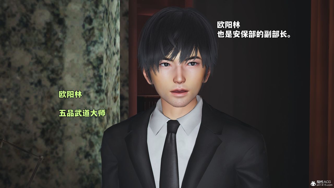 [3D]我成瞭大反派_第二季第56話