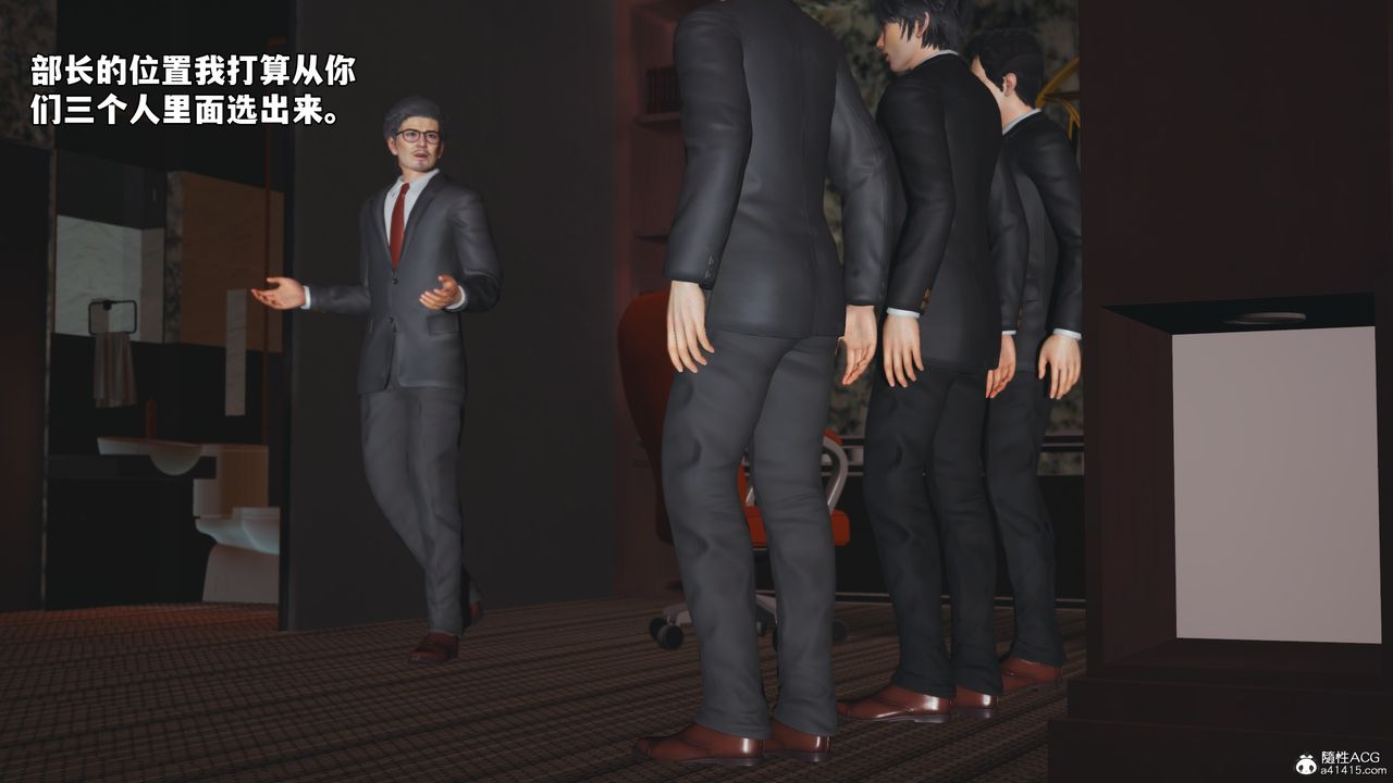 [3D]我成瞭大反派_第二季第56話