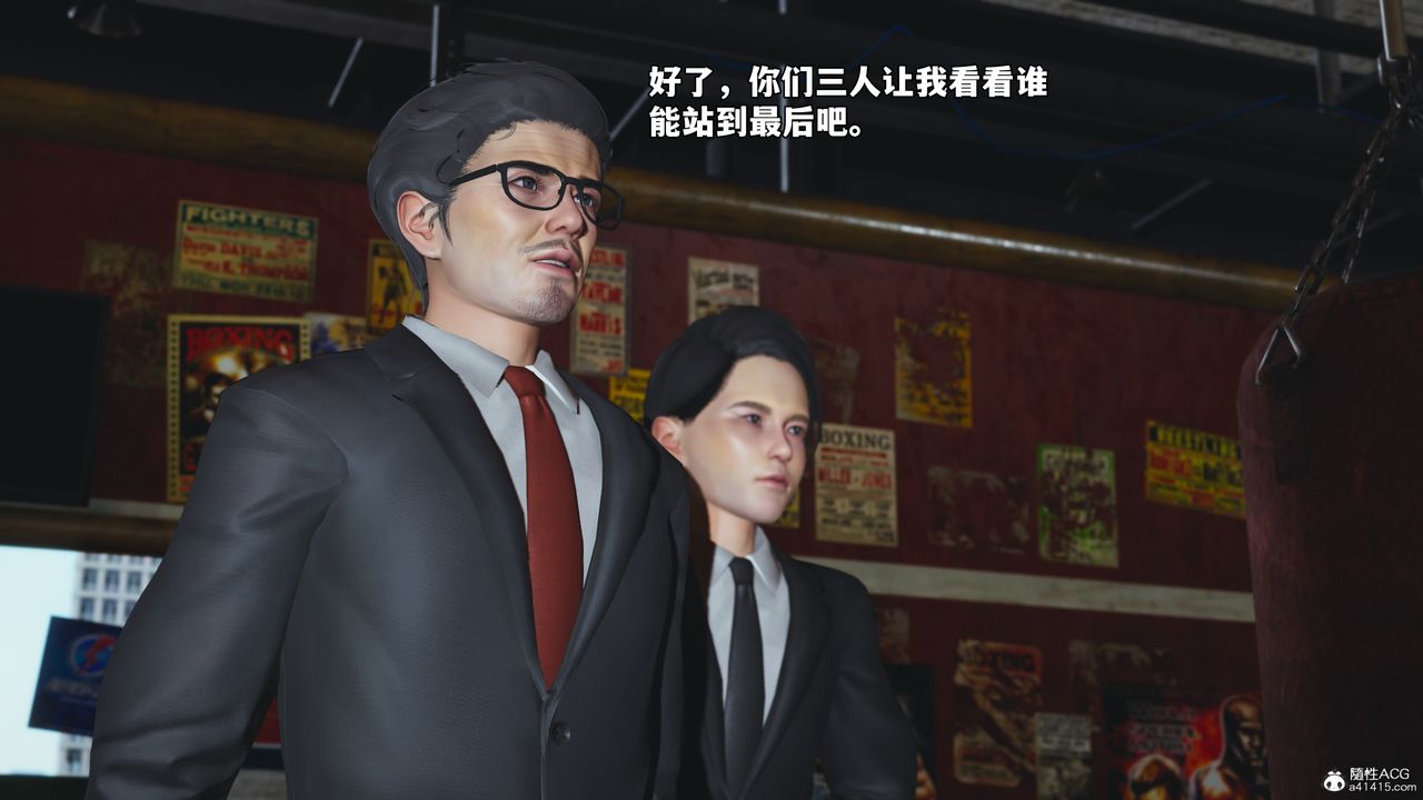 [3D]我成瞭大反派_第二季第56話