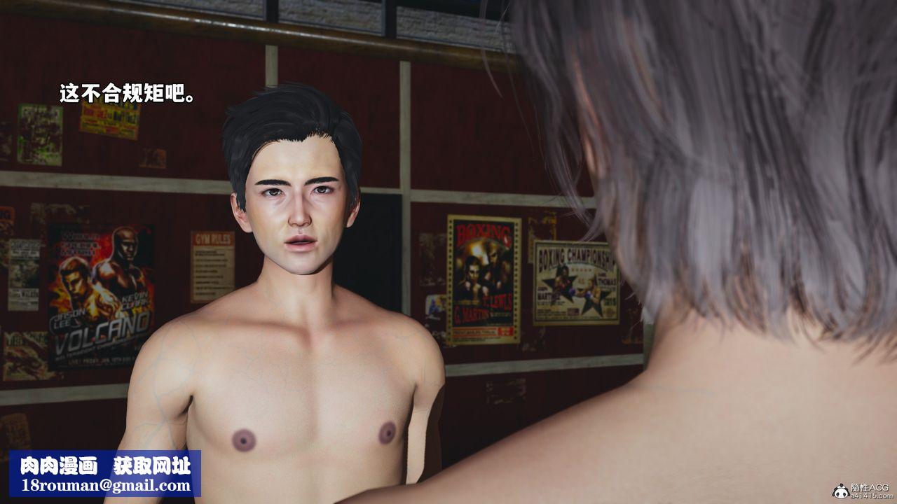 [3D]我成瞭大反派_第二季第56話