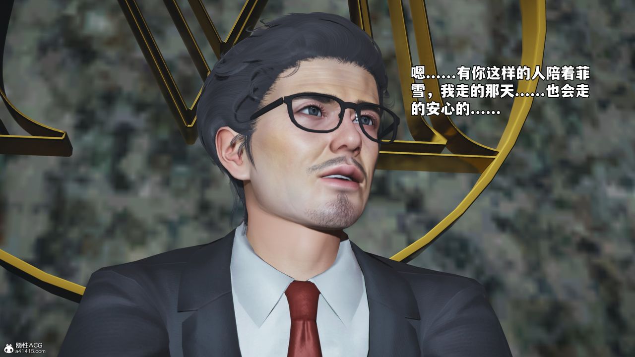 [3D]我成瞭大反派_第二季第57話