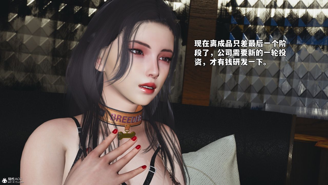 [3D]我成瞭大反派_第二季第57話