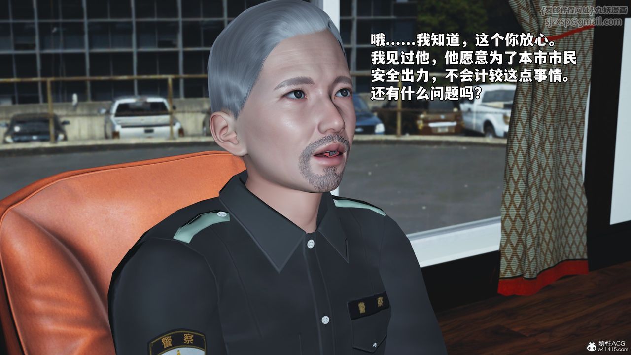 [3D]我成瞭大反派_第二季第57話