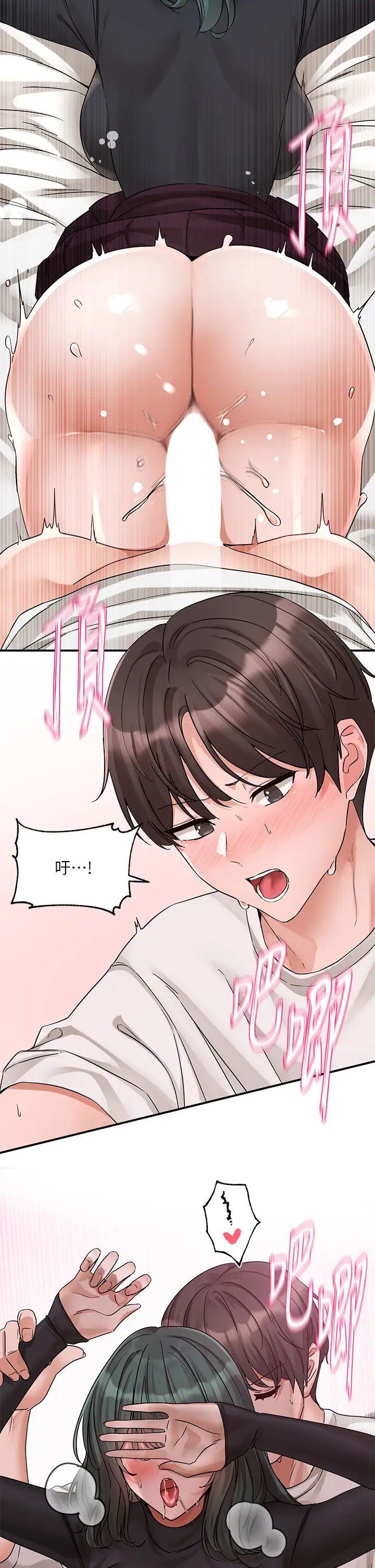 社團學姊第177話-你的Size正好適合我