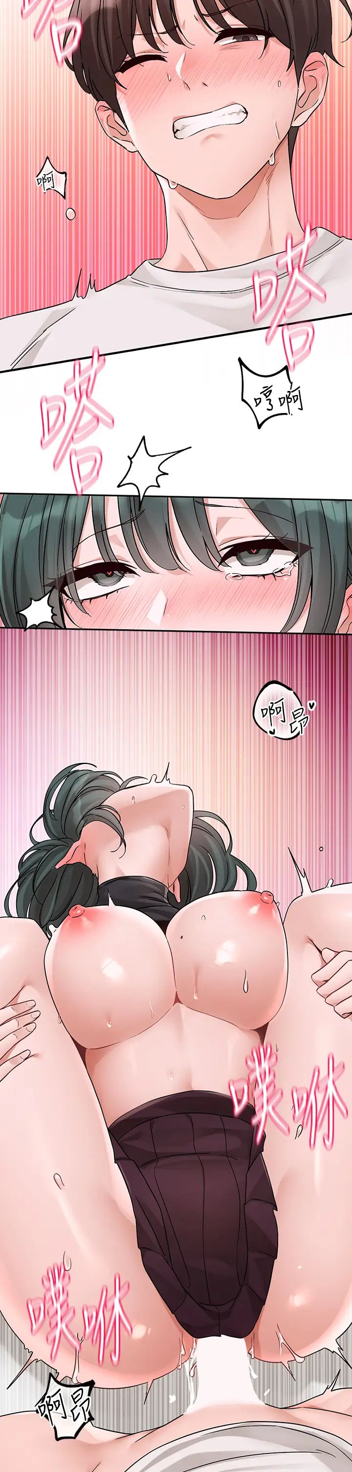 社团学姊第177話-你的Size正好適合我