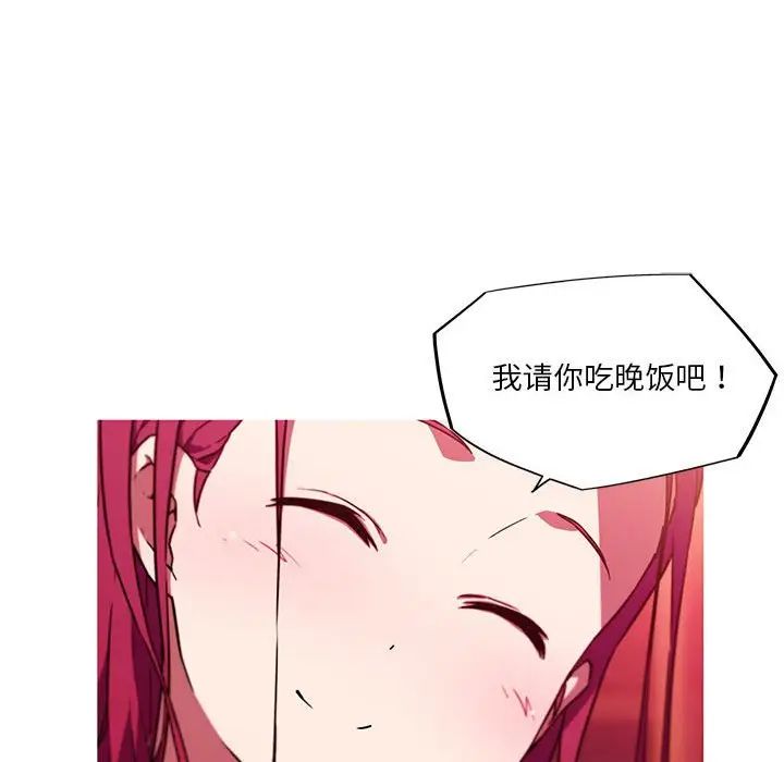 我的梦幻女友第11話