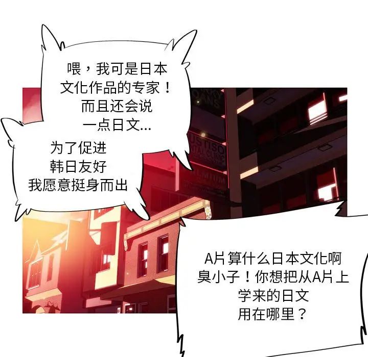 我的梦幻女友第11話