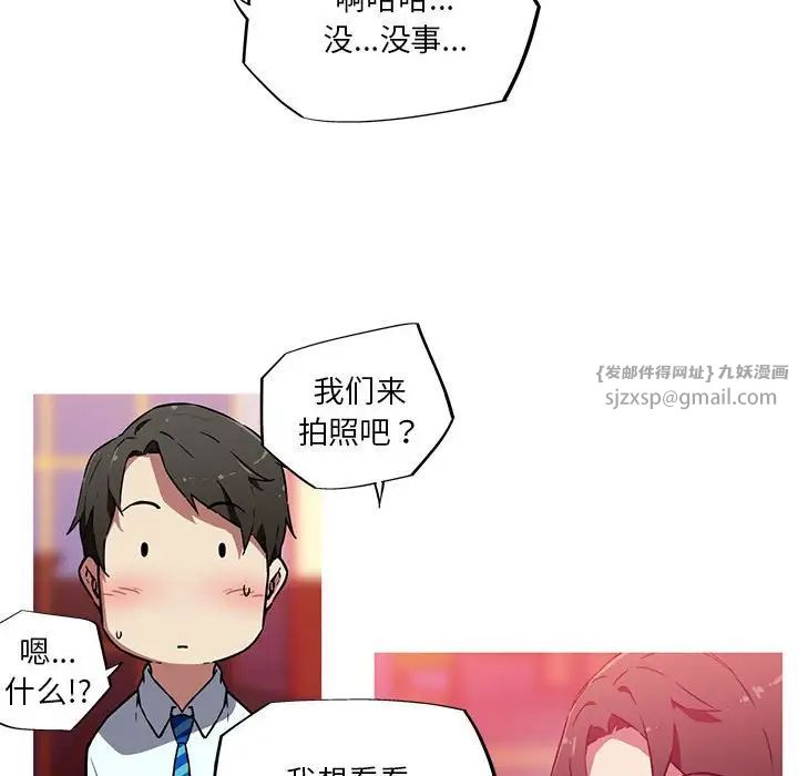 我的梦幻女友第11話