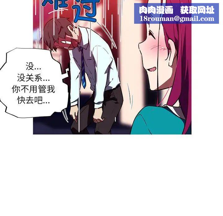 我的梦幻女友第11話