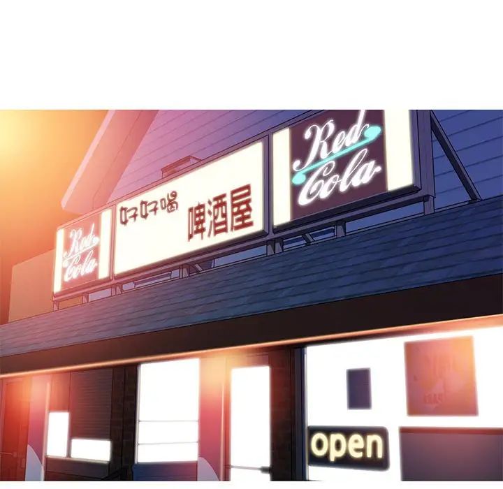 我的梦幻女友第11話