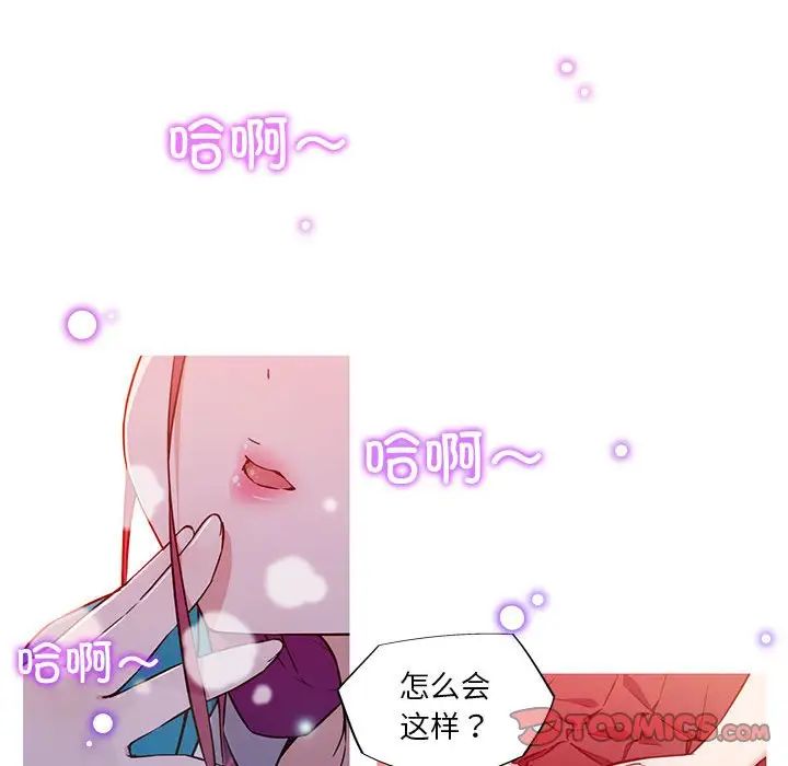 我的梦幻女友第11話