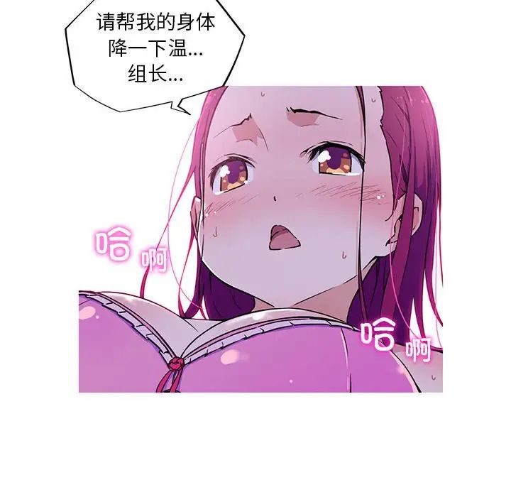 我的梦幻女友第11話