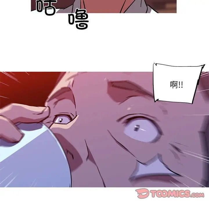 我的梦幻女友第11話