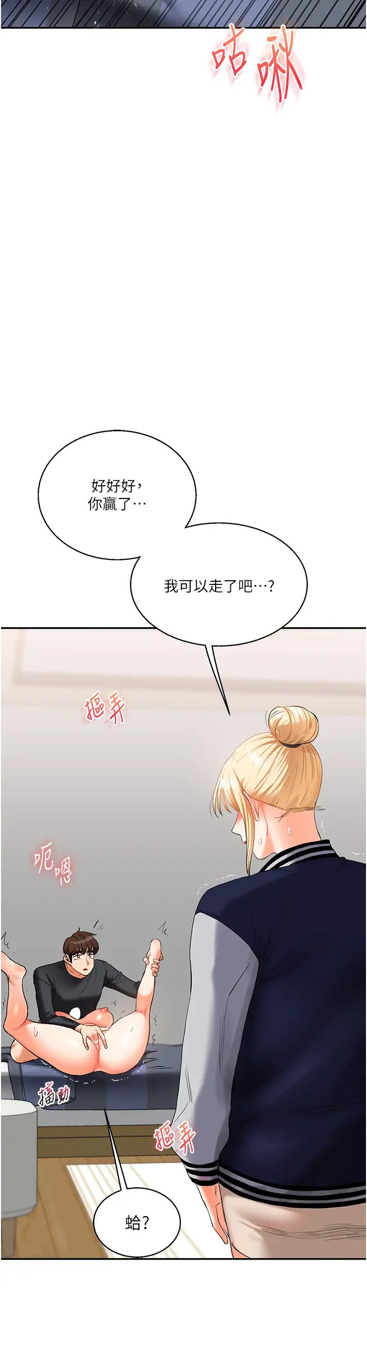 玩转学姊第20話-我的小穴等你好久瞭…♥