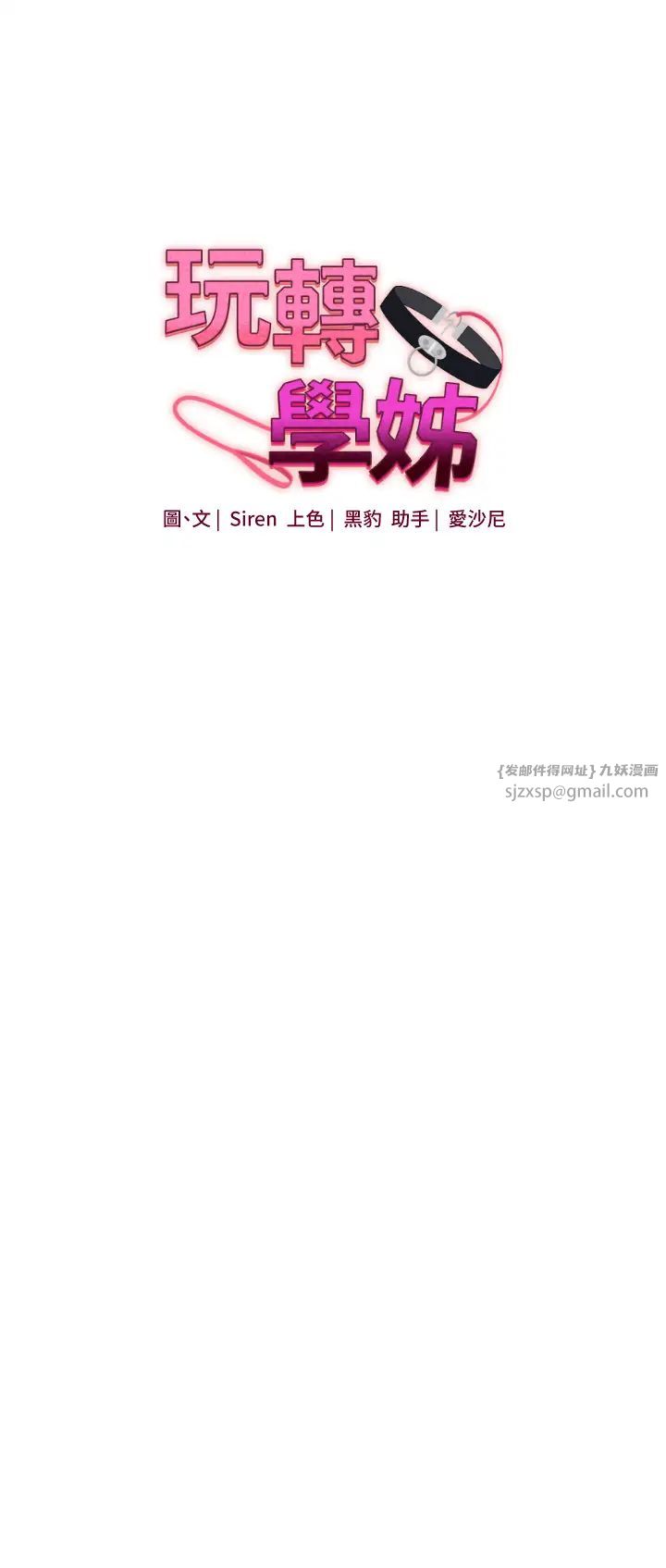玩转学姊第20話-我的小穴等你好久瞭…♥