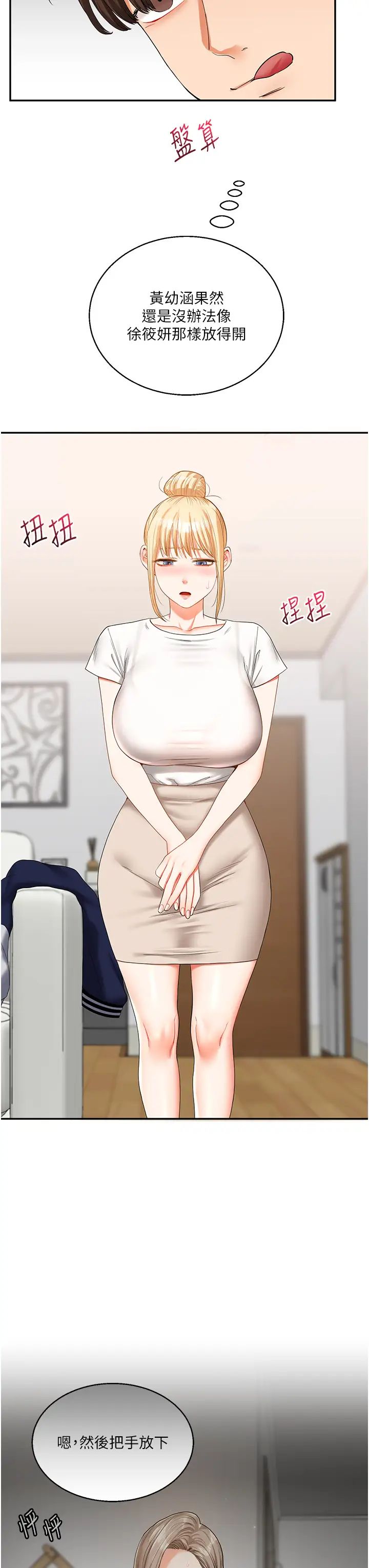 玩转学姊第20話-我的小穴等你好久瞭…♥