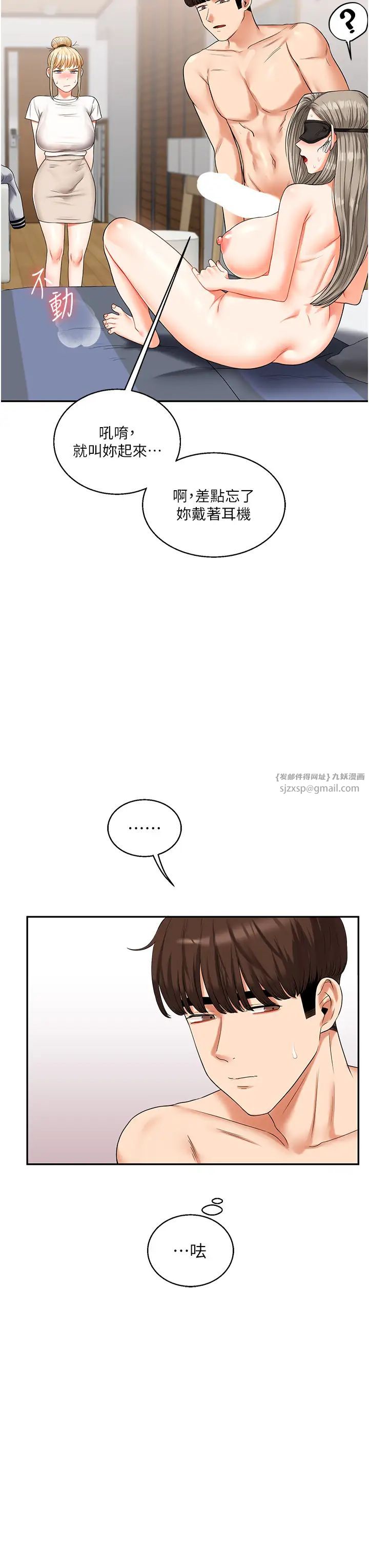 玩轉學姊第20話-我的小穴等你好久瞭…♥