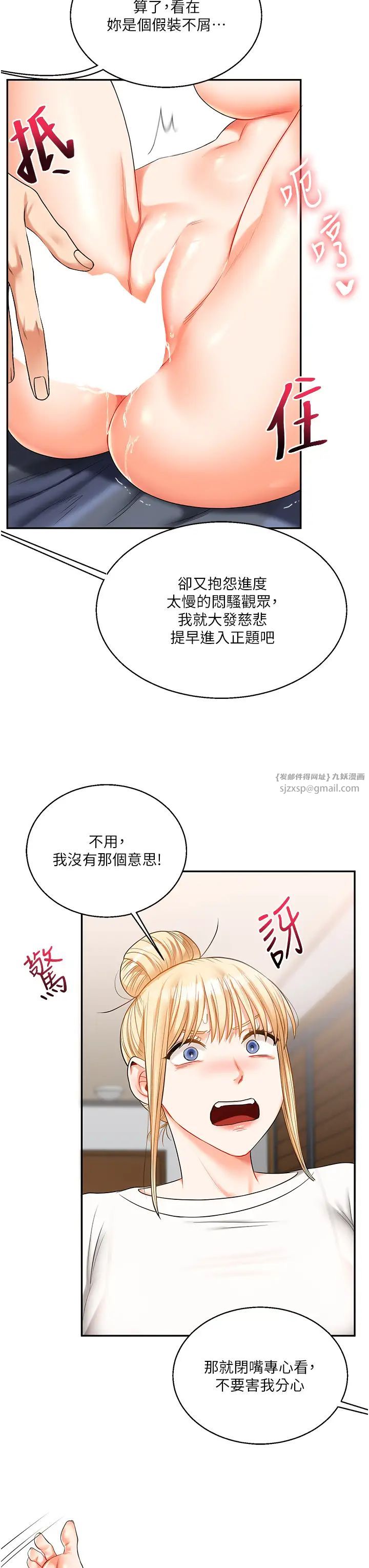 玩转学姊第20話-我的小穴等你好久瞭…♥