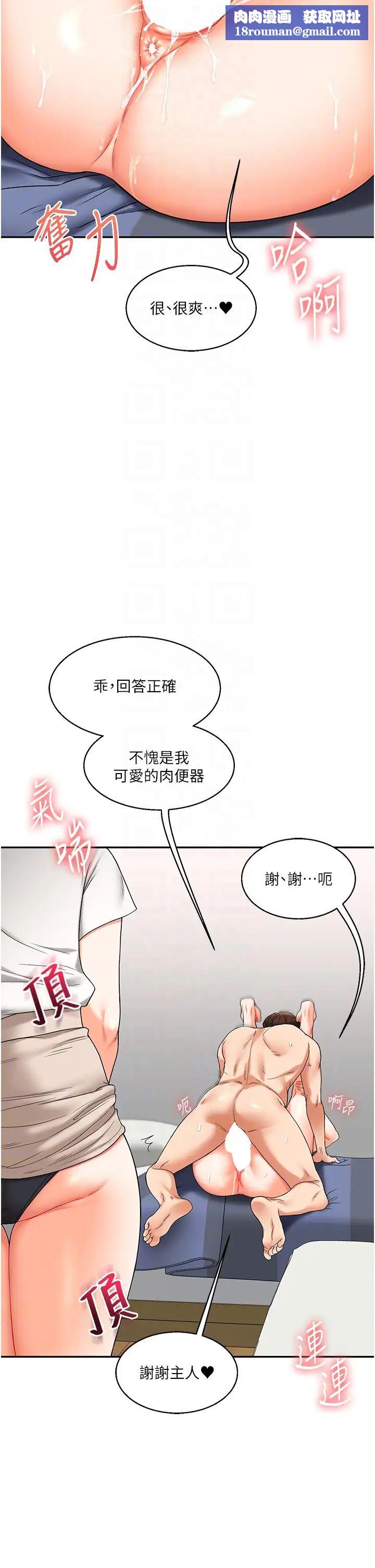 玩轉學姊第20話-我的小穴等你好久瞭…♥