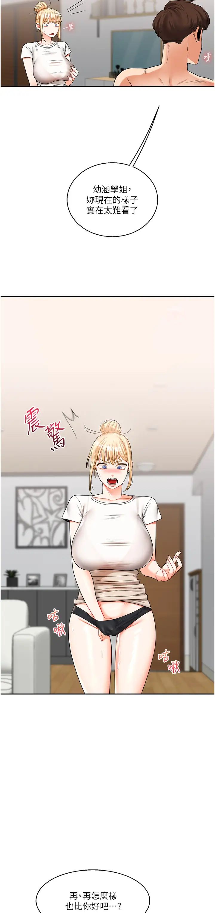 玩转学姊第20話-我的小穴等你好久瞭…♥