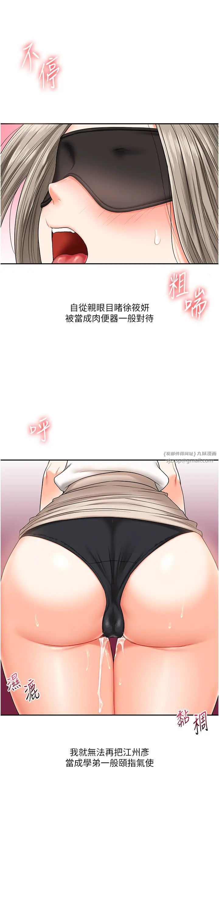 玩转学姊第20話-我的小穴等你好久瞭…♥