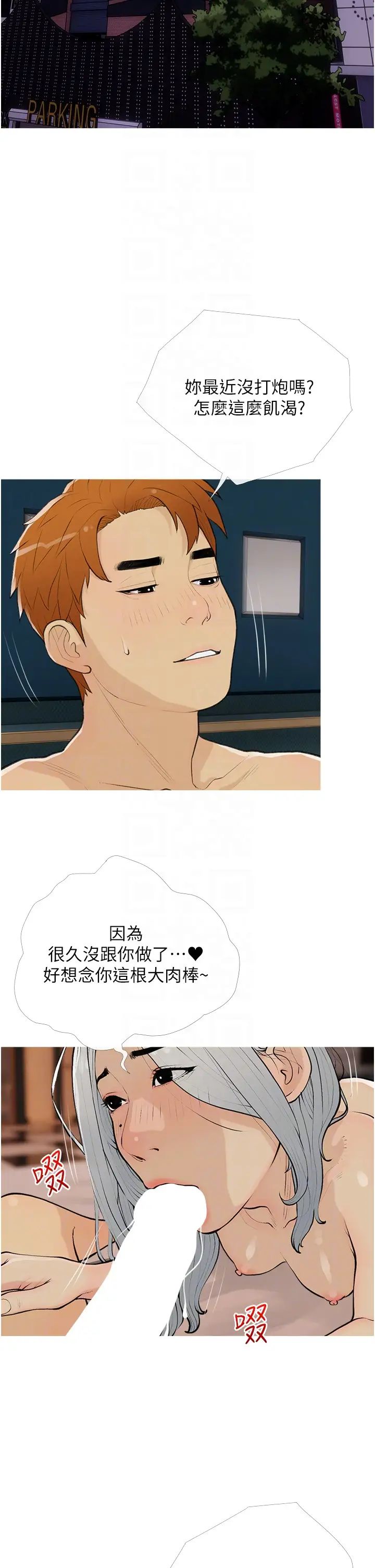 糖果爸爸的搶婚大作戰第15話-用你那根狠狠地蹂躪我