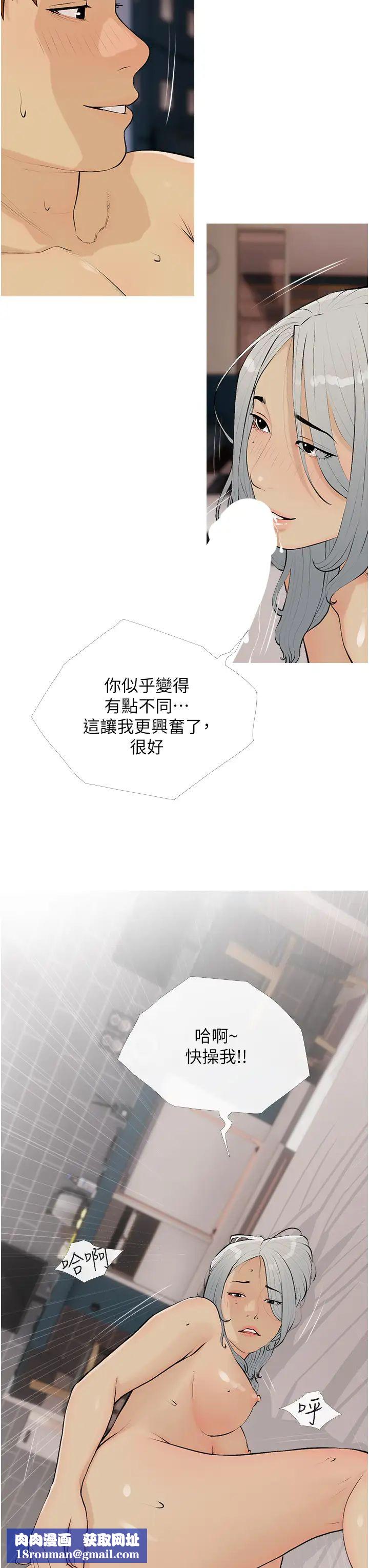 糖果爸爸的搶婚大作戰第15話-用你那根狠狠地蹂躪我