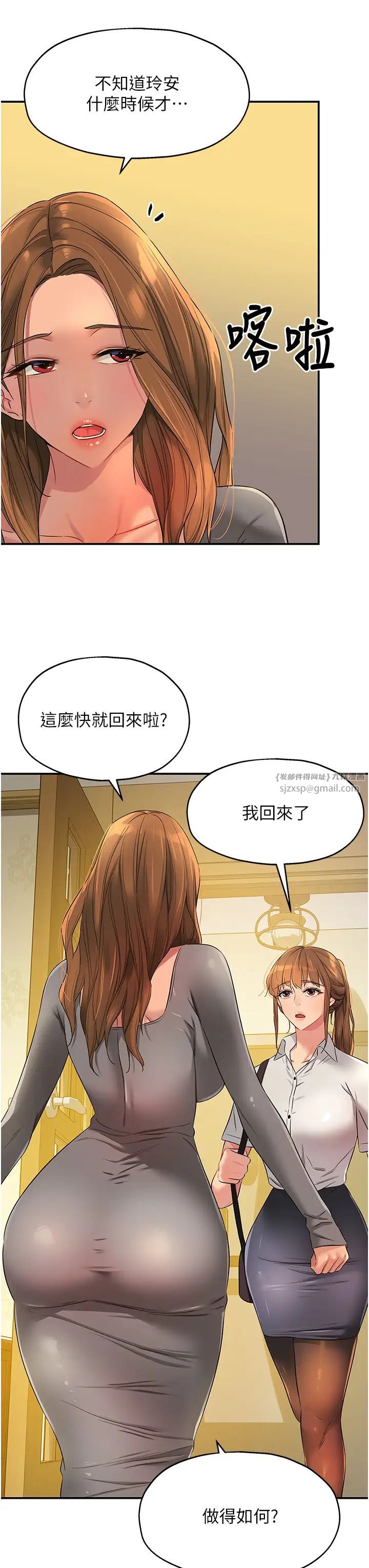 洞洞杂货店第92話-我沒穿奶罩…想看嗎?