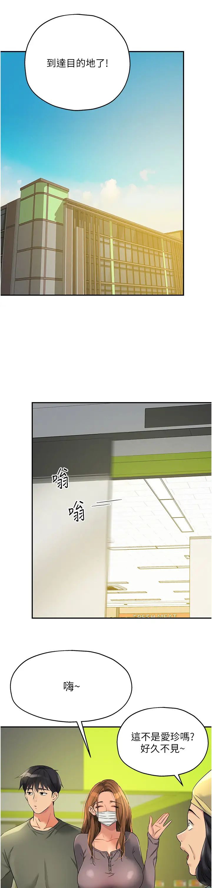 洞洞杂货店第92話-我沒穿奶罩…想看嗎?