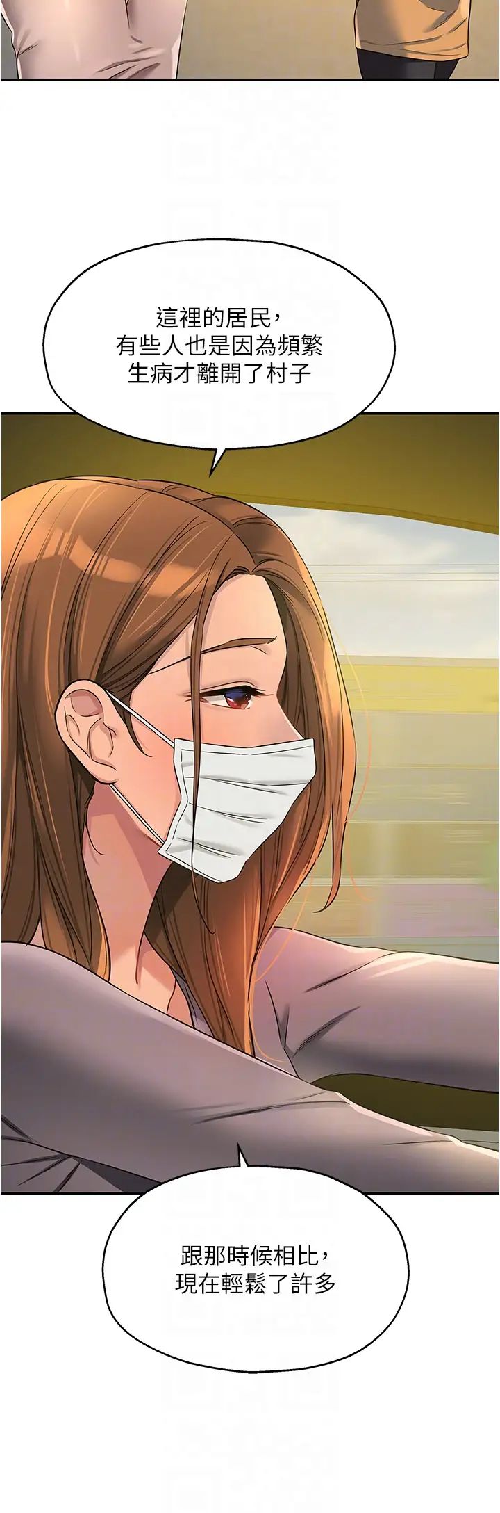 洞洞杂货店第92話-我沒穿奶罩…想看嗎?