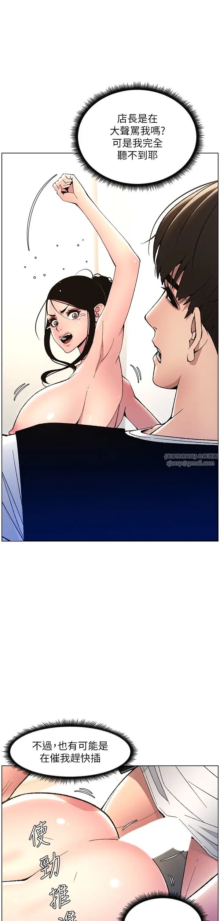 兄妹的秘密授课第12話-讓人站不起來的兇器♥