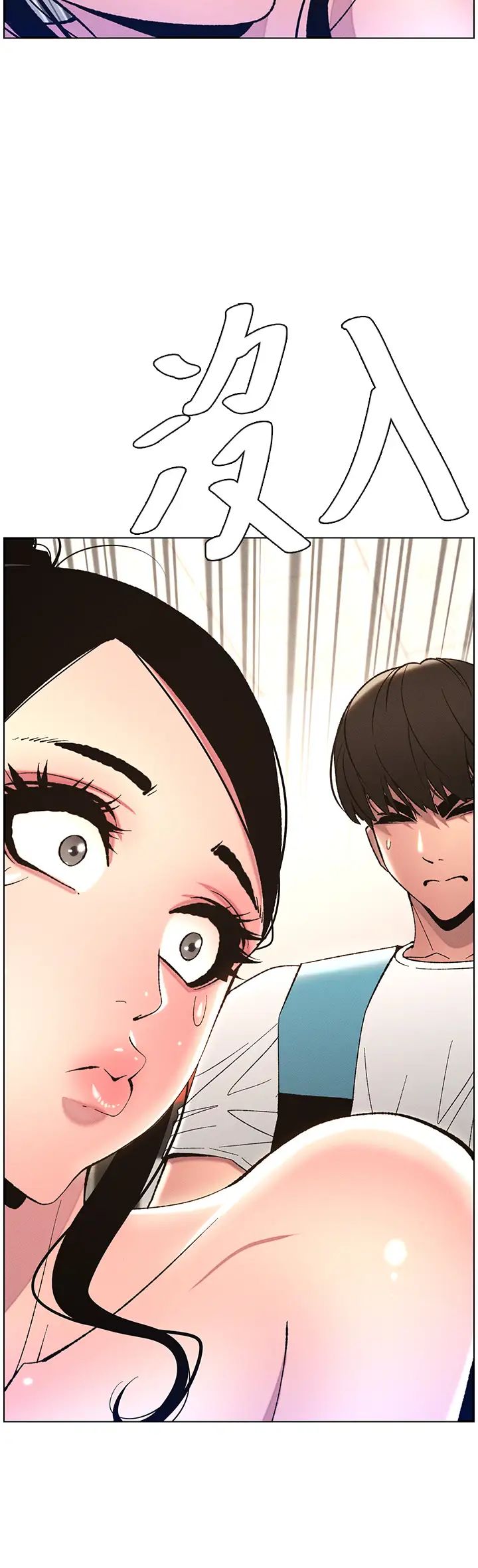 兄妹的秘密授课第12話-讓人站不起來的兇器♥