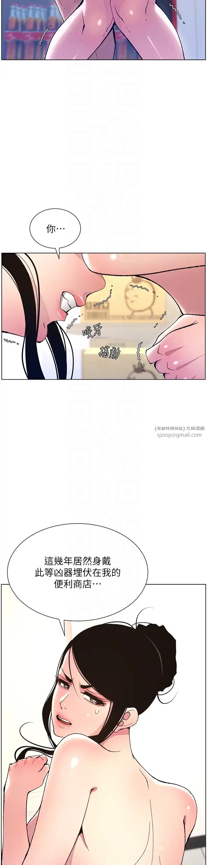 兄妹的秘密授课第12話-讓人站不起來的兇器♥