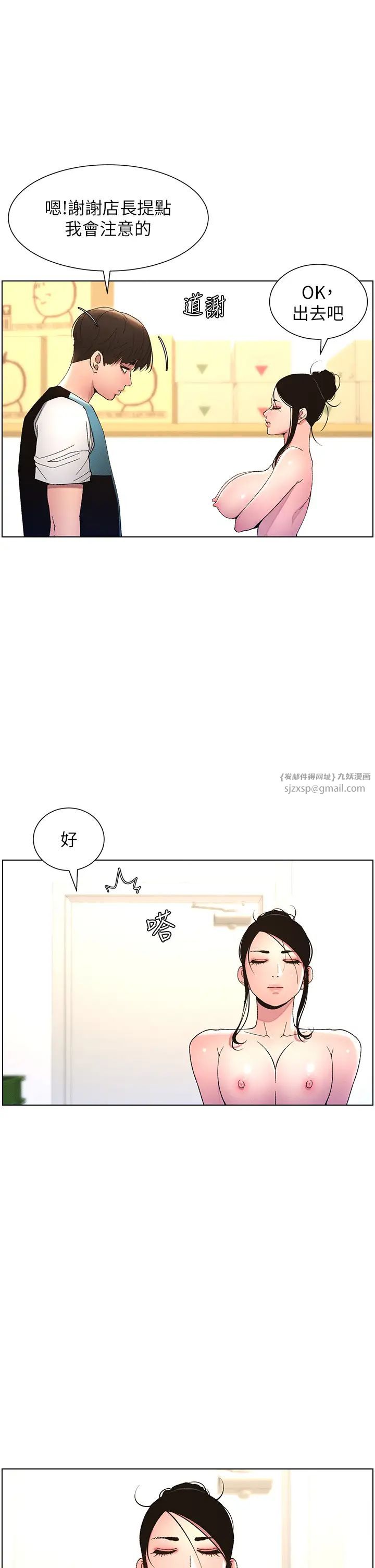 兄妹的秘密授課第12話-讓人站不起來的兇器♥