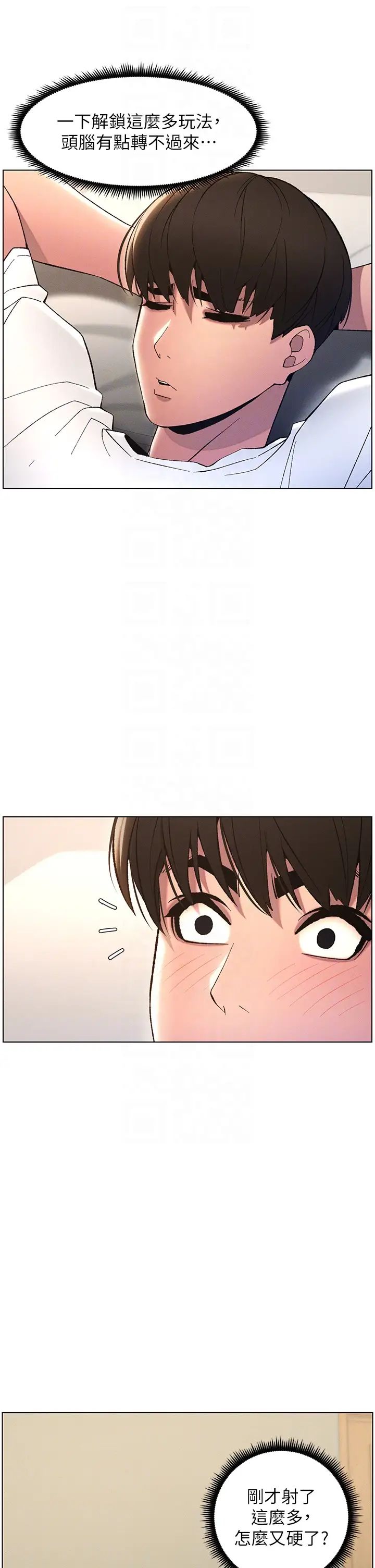 兄妹的秘密授课第12話-讓人站不起來的兇器♥