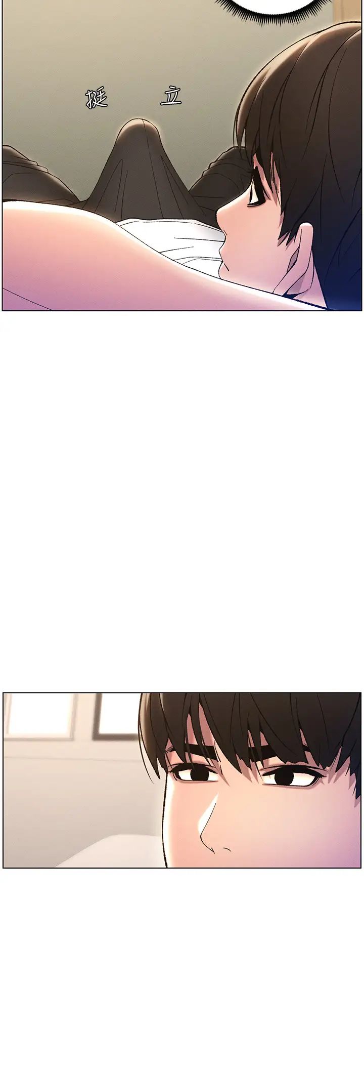 兄妹的秘密授课第12話-讓人站不起來的兇器♥