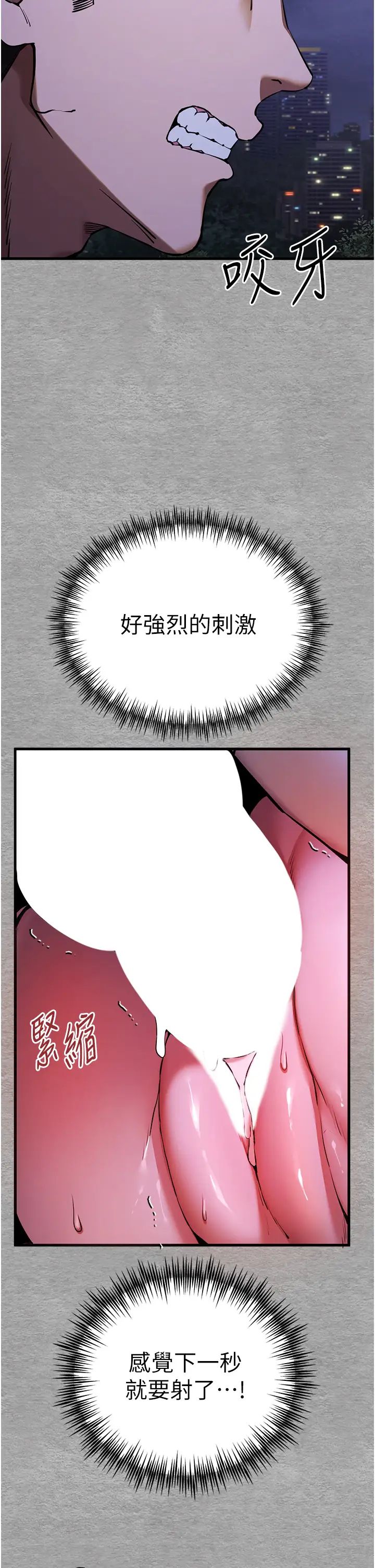 初次深交，请多指教第57話-隨地小便的母狗