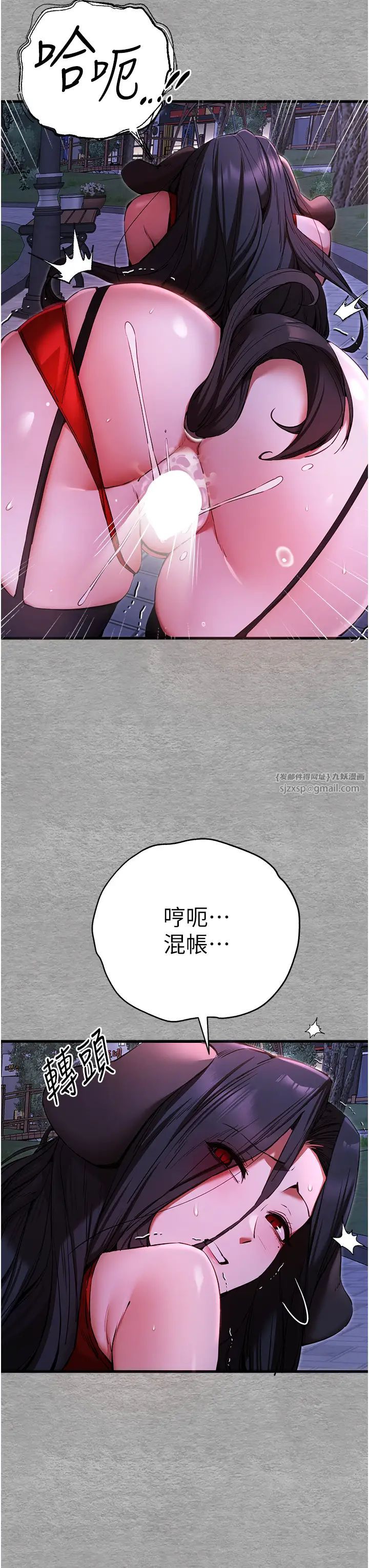 初次深交，請多指教第57話-隨地小便的母狗