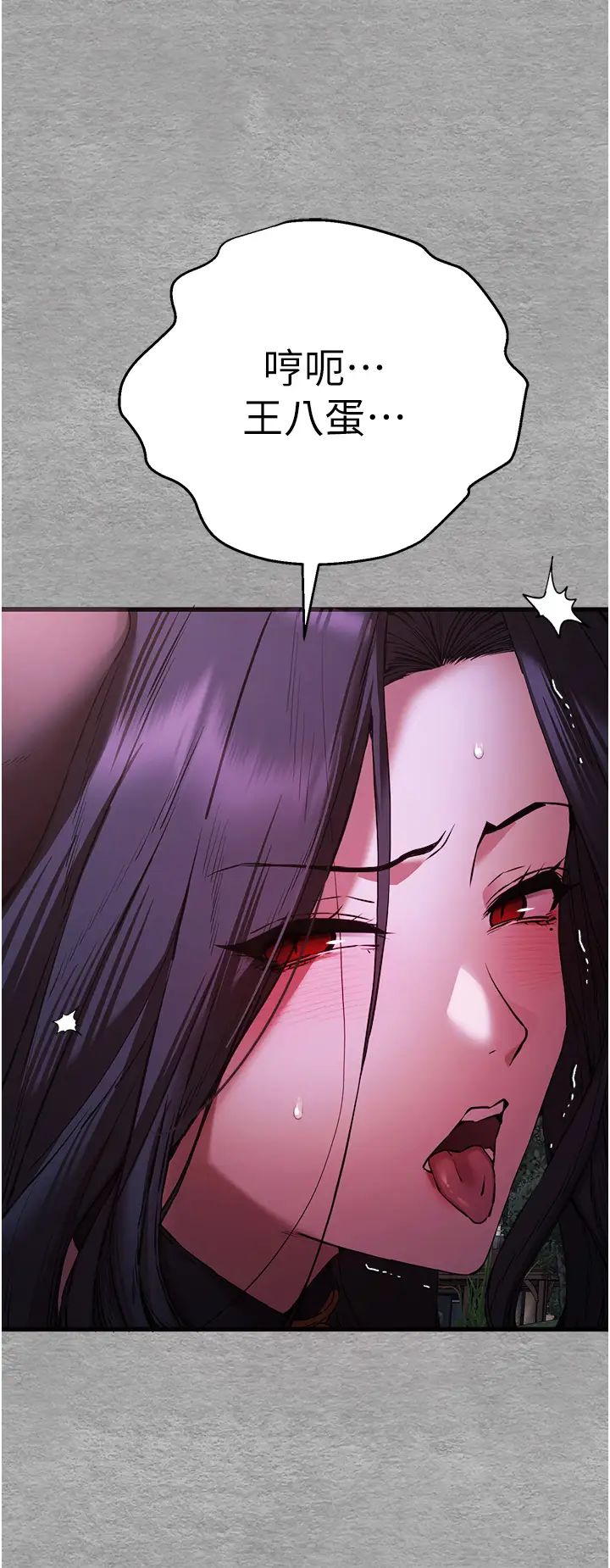 初次深交，請多指教第57話-隨地小便的母狗