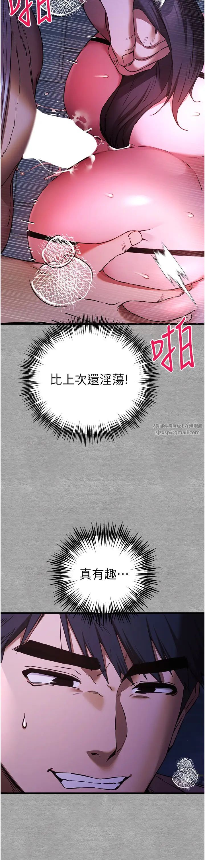 初次深交，請多指教第57話-隨地小便的母狗