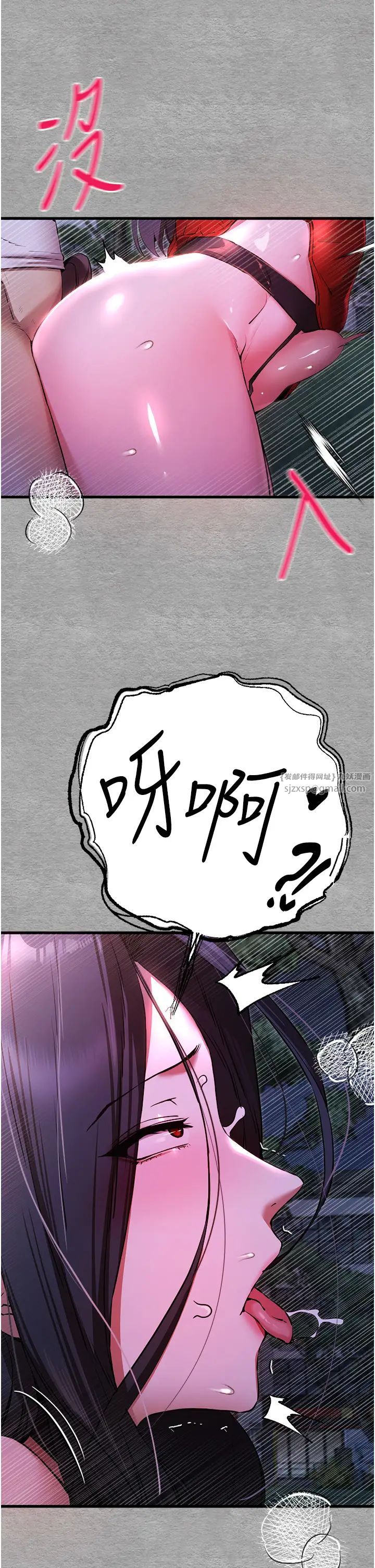 初次深交，请多指教第57話-隨地小便的母狗